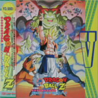 1995_09_21_Dragon Ball Z - Film 12 - Fukkatsu no Fyujon!! Goku to Bejita